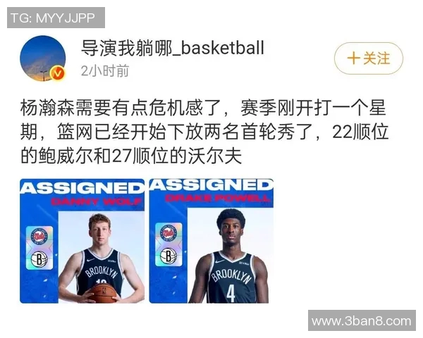 专家分析杨瀚森或成篮网首轮新星并签下保障合同